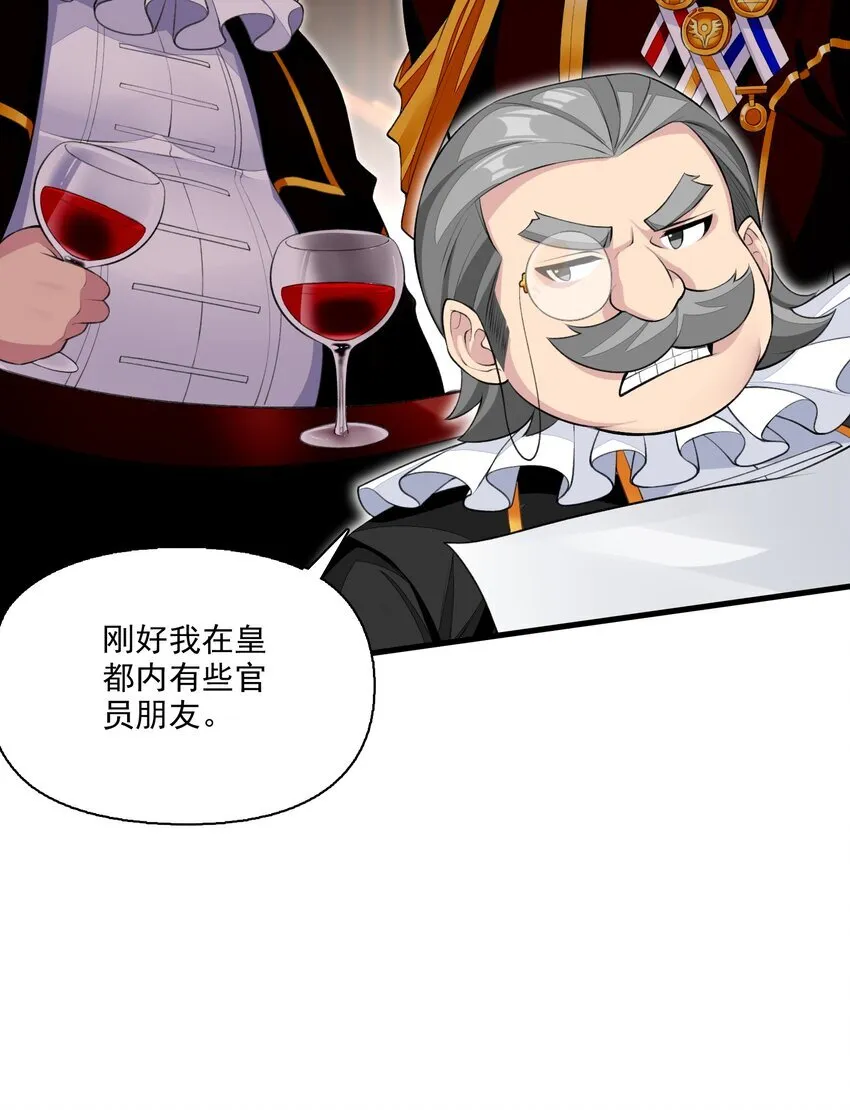 14 天神下凡 第30页