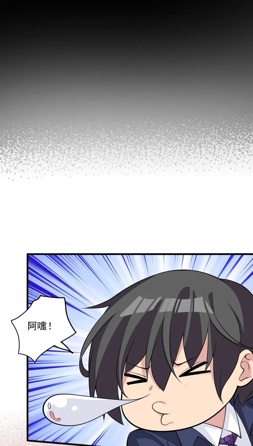 14 天神下凡 第32页