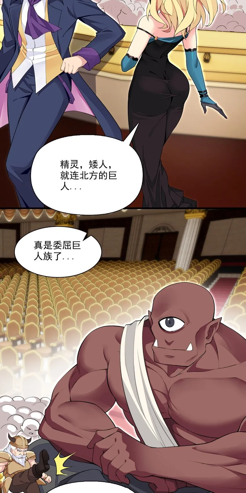 14 天神下凡 第35页