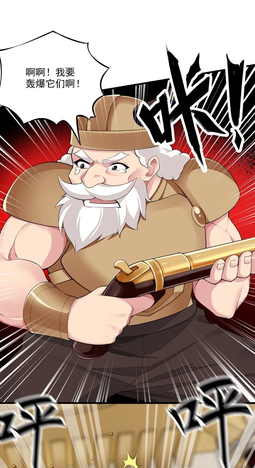 14 天神下凡 第40页