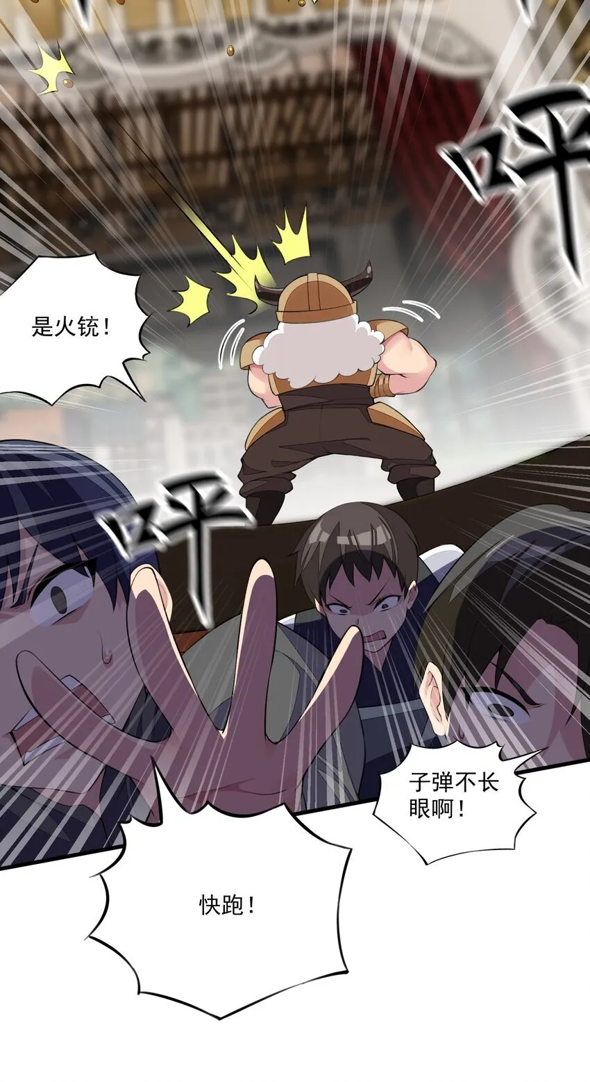14 天神下凡 第41页