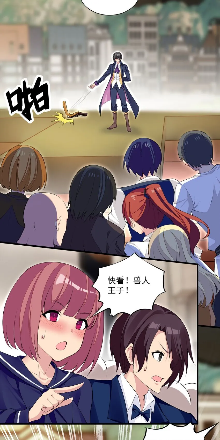 14 天神下凡 第44页