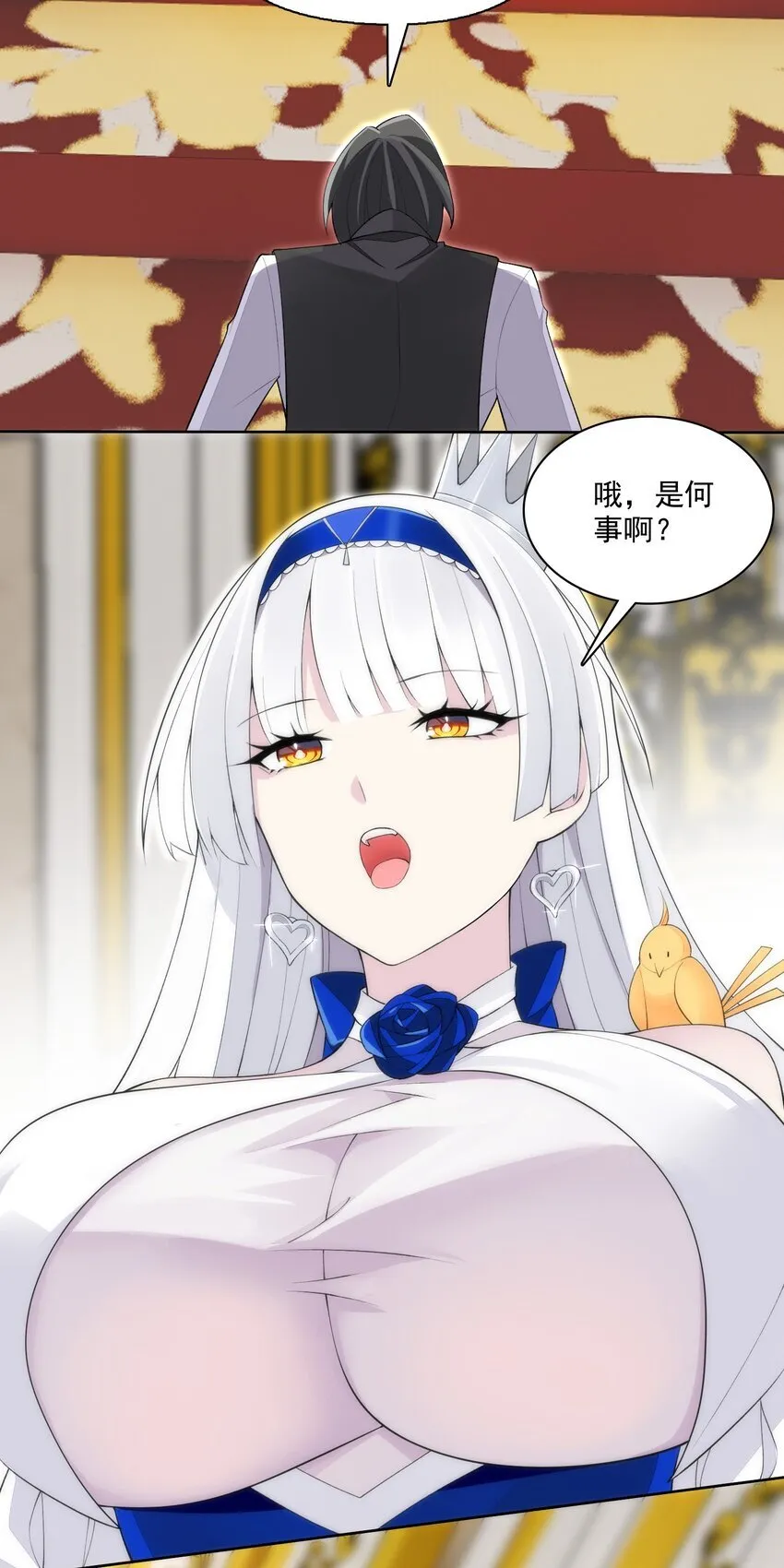 14 天神下凡 第54页