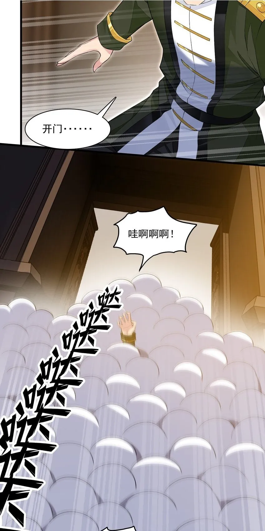 13 什么叫惊喜！ 第2页