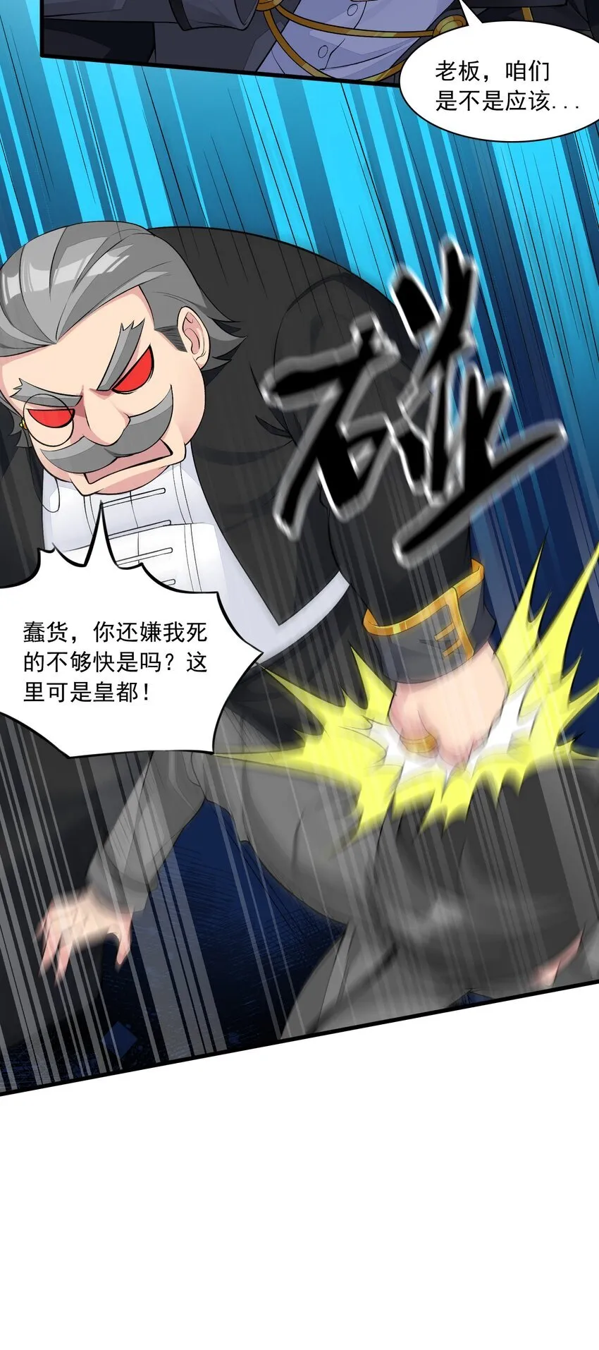 13 什么叫惊喜！ 第6页
