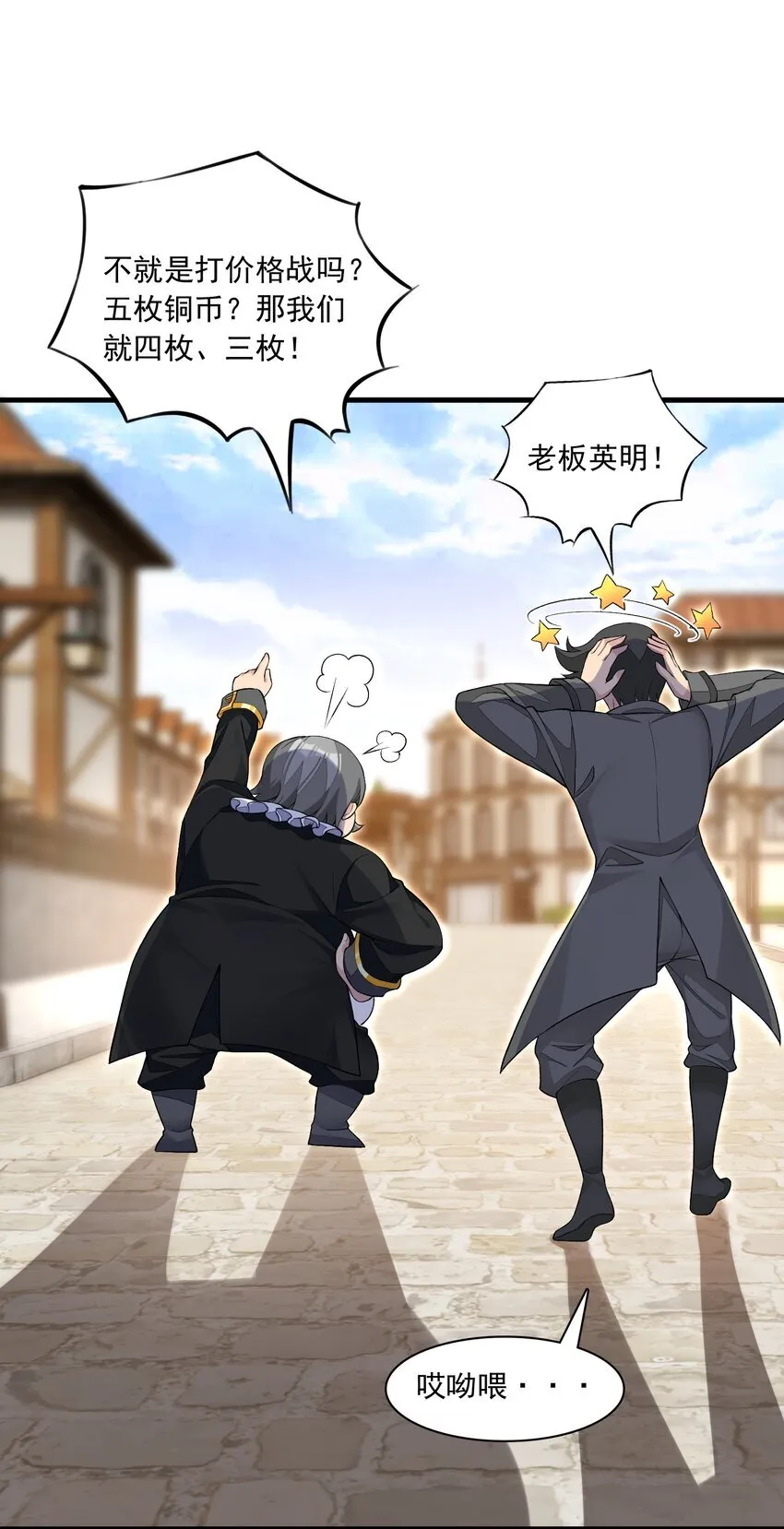 13 什么叫惊喜！ 第7页