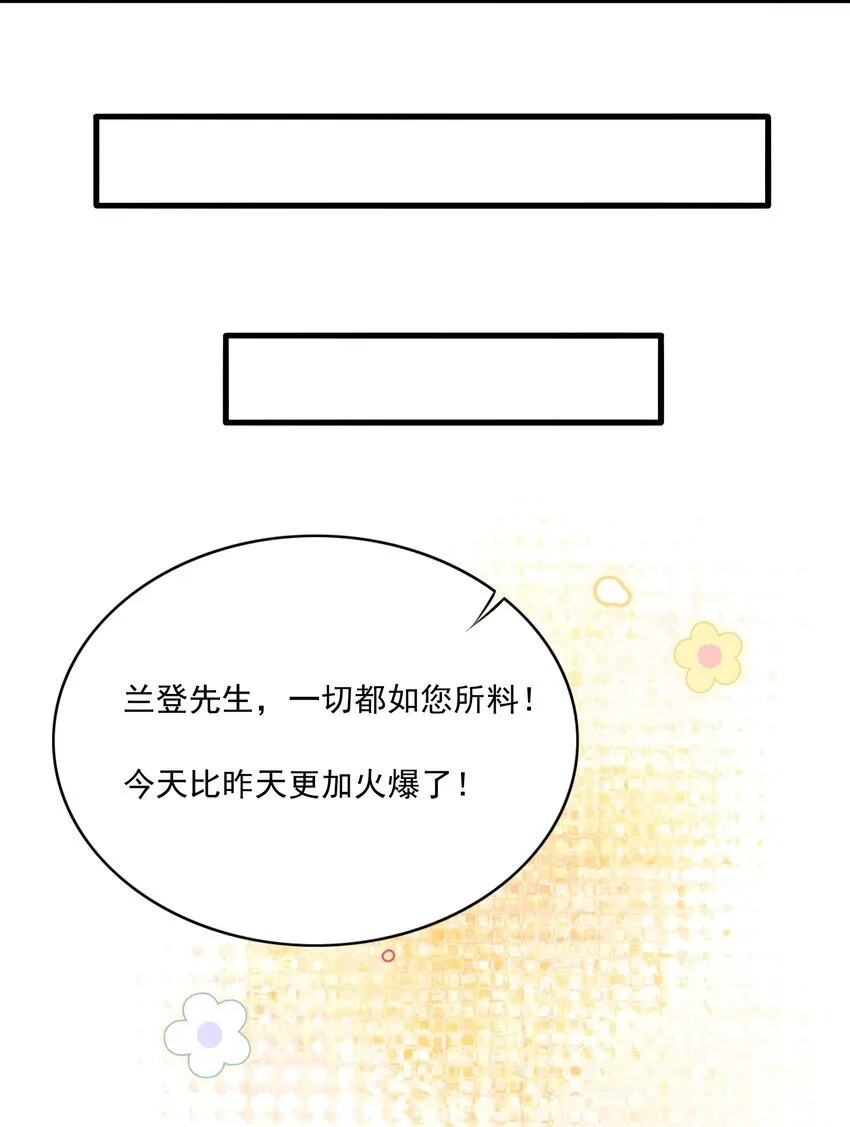 13 什么叫惊喜！ 第8页