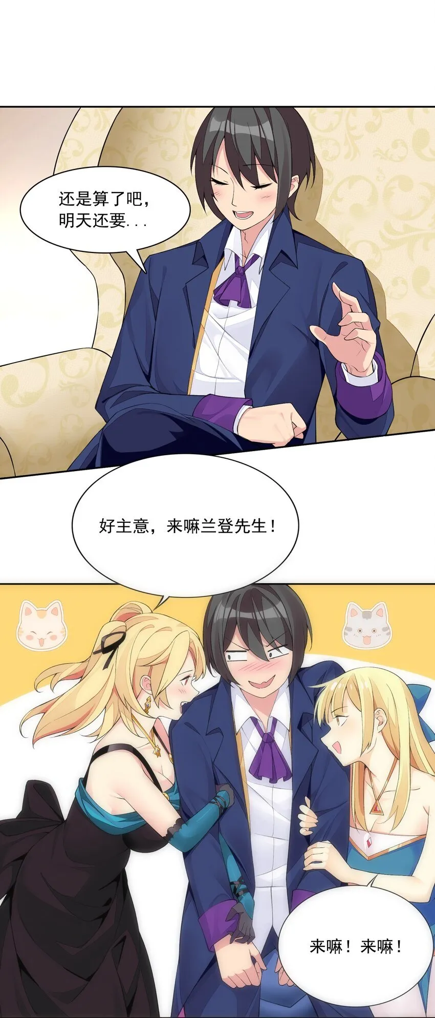 13 什么叫惊喜！ 第11页