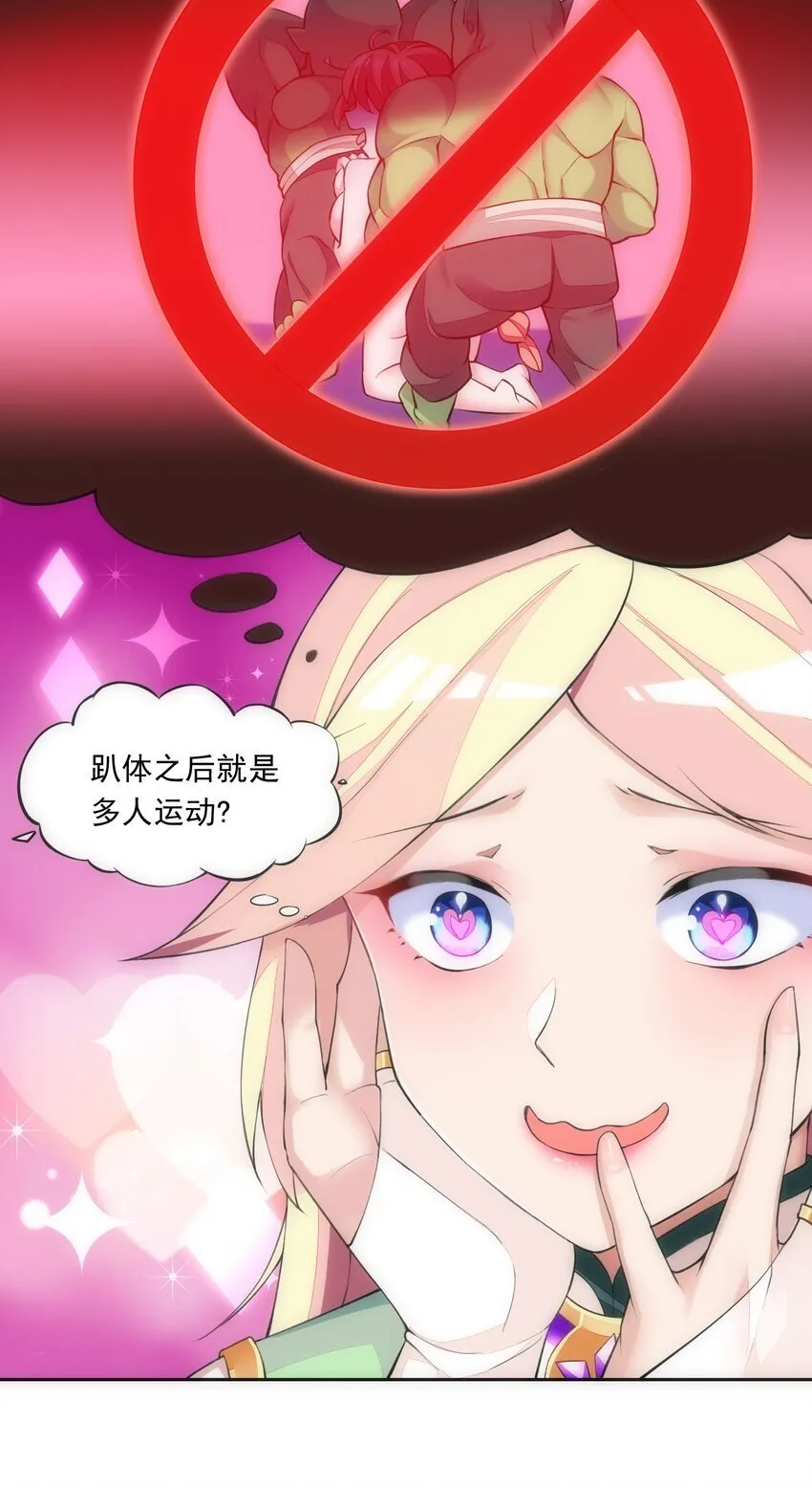 13 什么叫惊喜！ 第13页