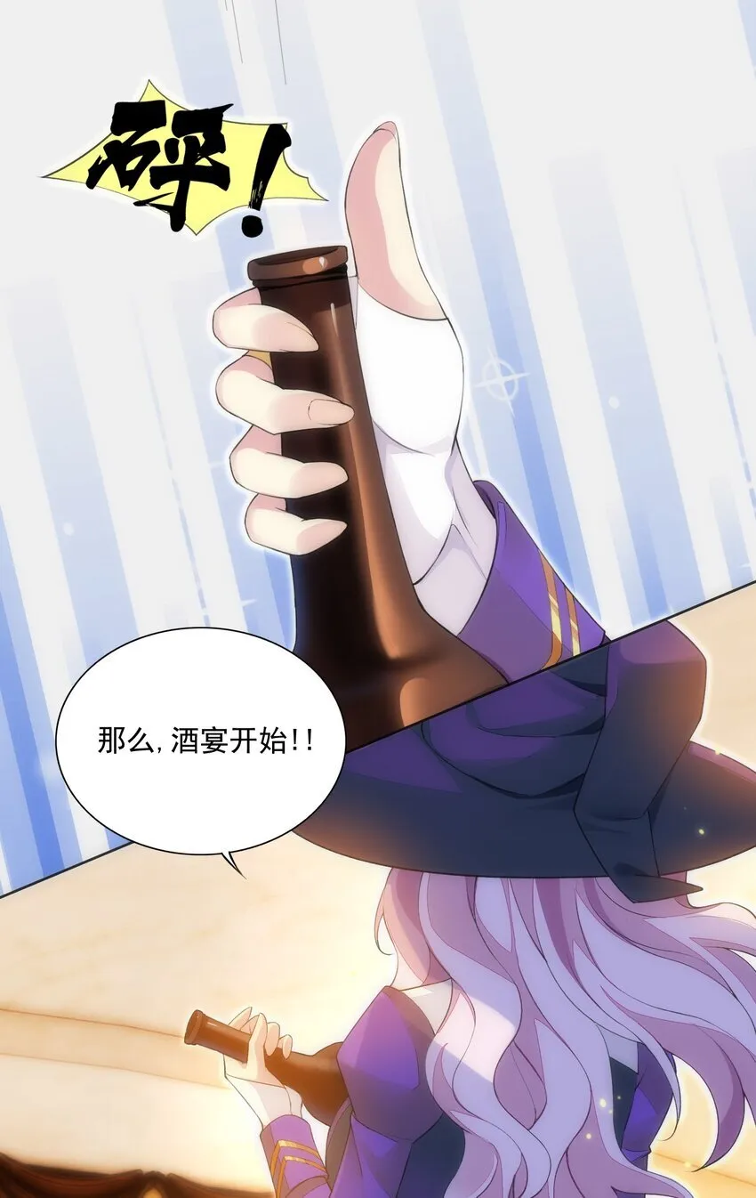 13 什么叫惊喜！ 第16页