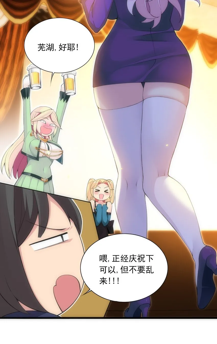 13 什么叫惊喜！ 第17页