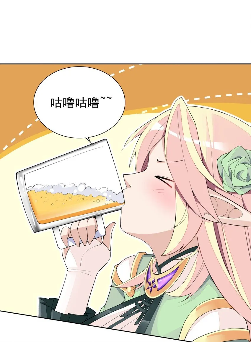 13 什么叫惊喜！ 第18页