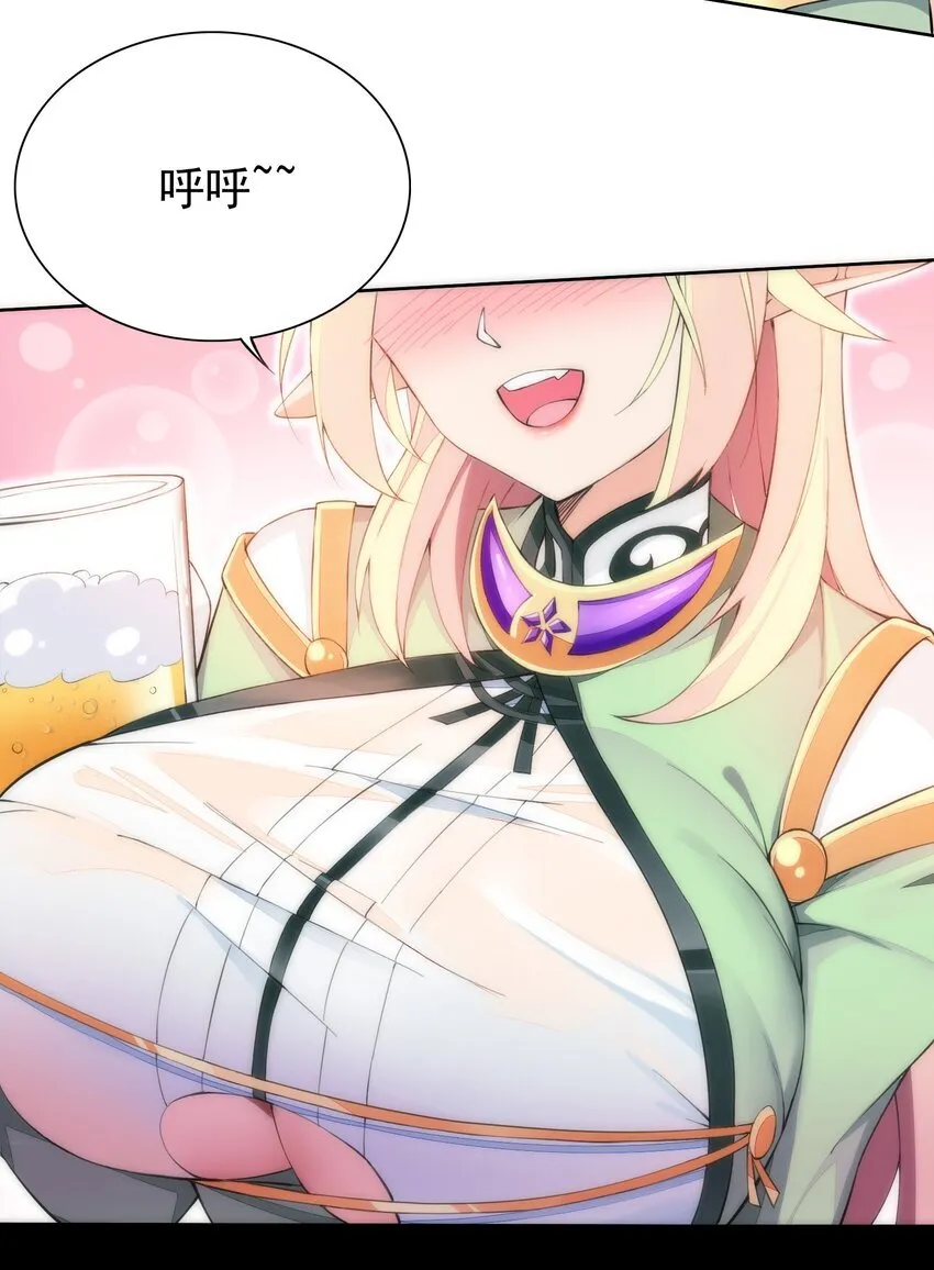 13 什么叫惊喜！ 第19页