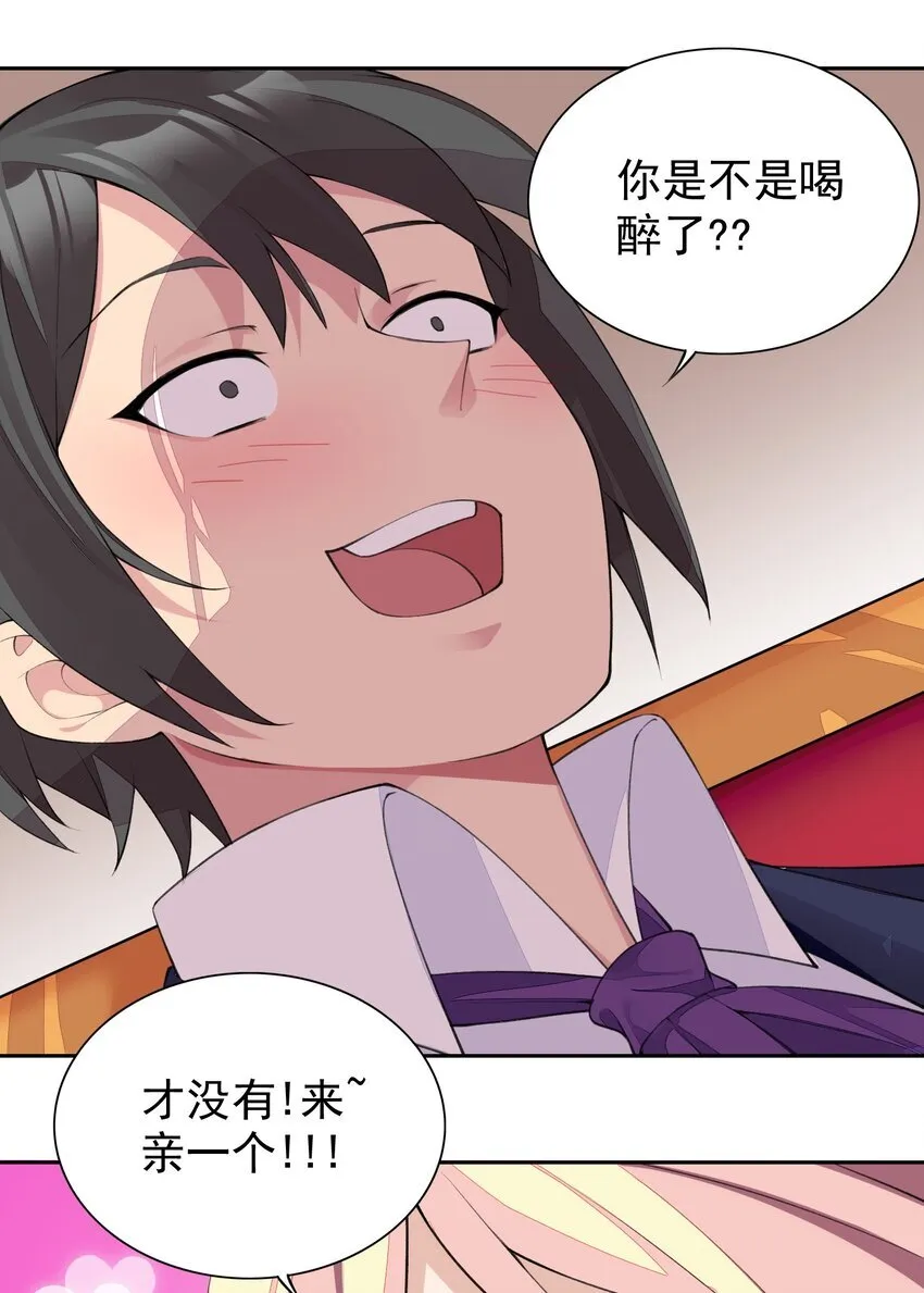 13 什么叫惊喜！ 第22页