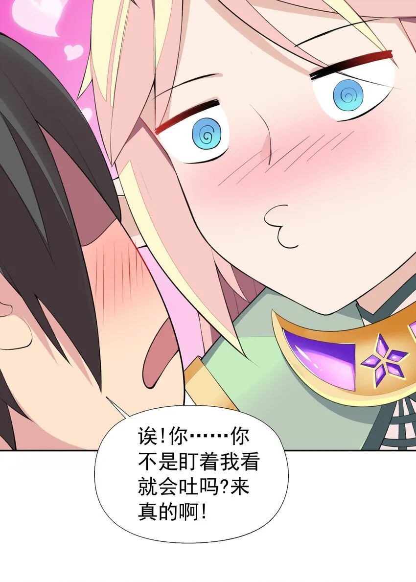13 什么叫惊喜！ 第23页