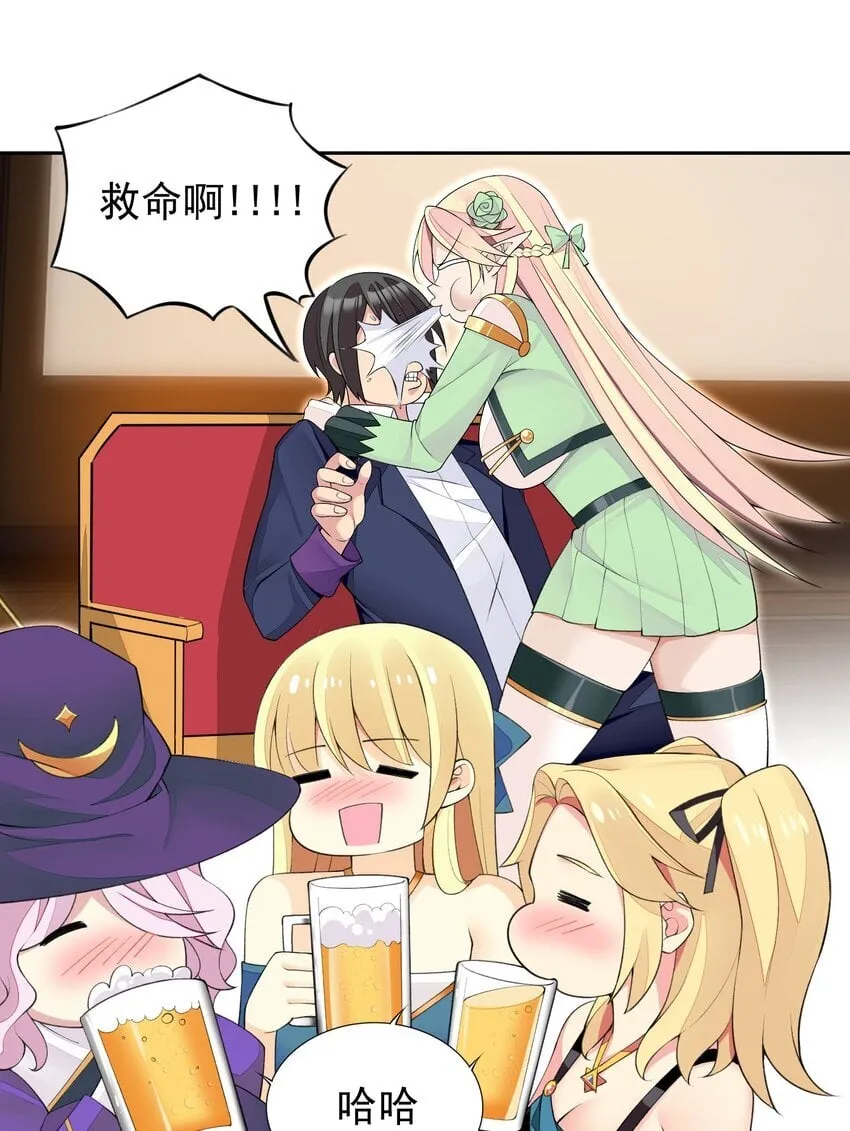 13 什么叫惊喜！ 第26页