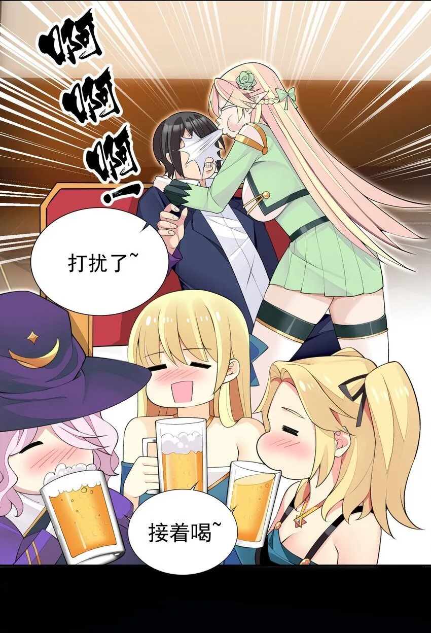 13 什么叫惊喜！ 第28页