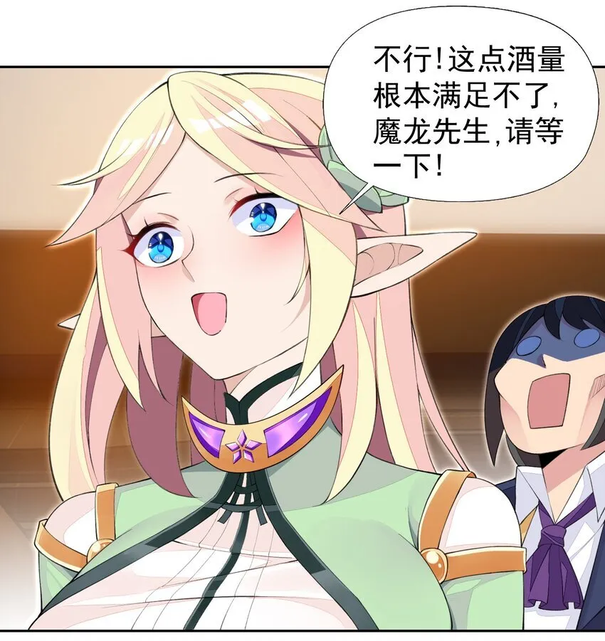 13 什么叫惊喜！ 第30页