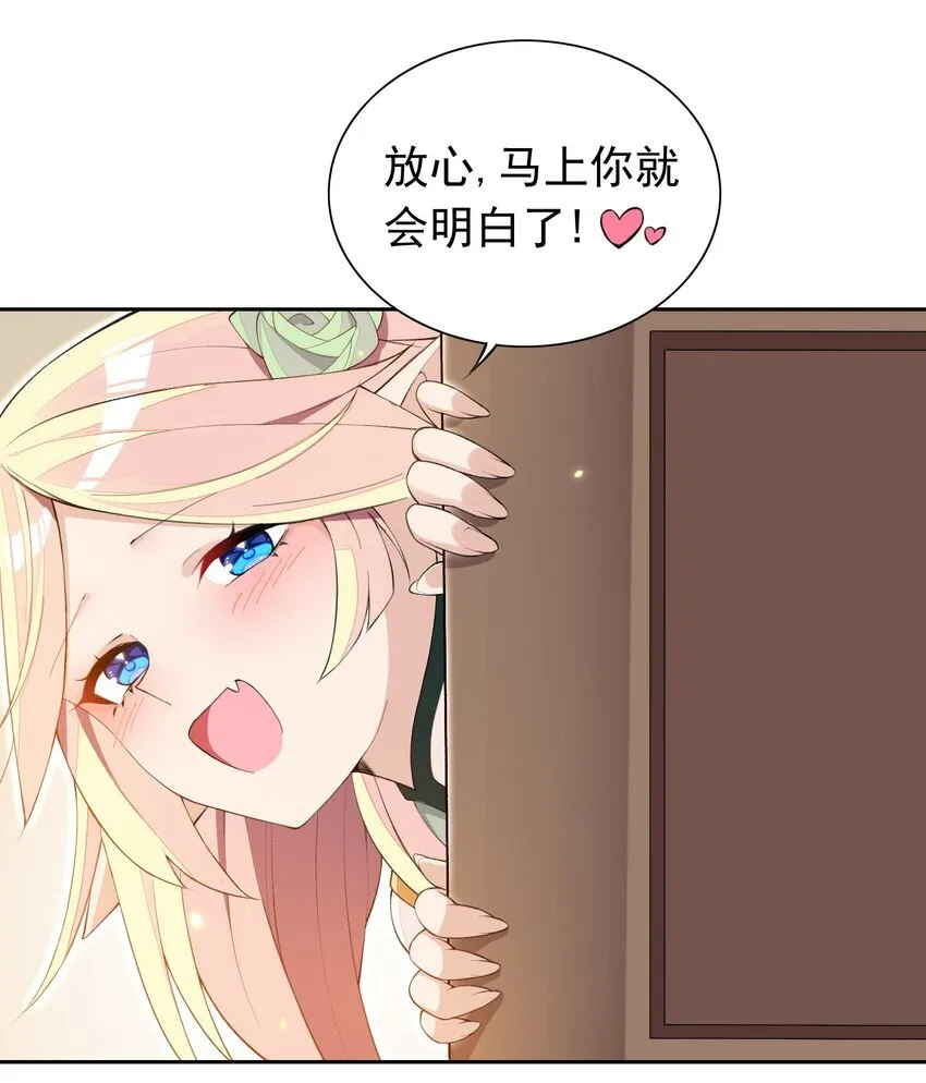 13 什么叫惊喜！ 第32页