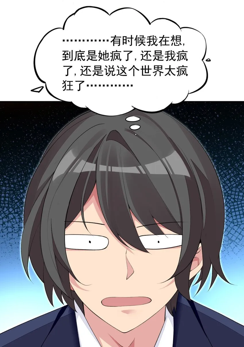 13 什么叫惊喜！ 第33页