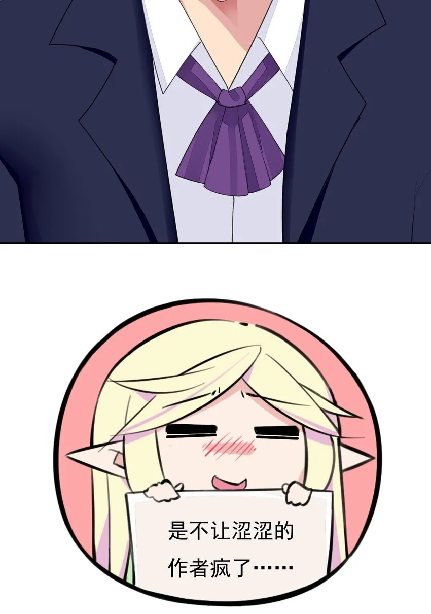 13 什么叫惊喜！ 第34页