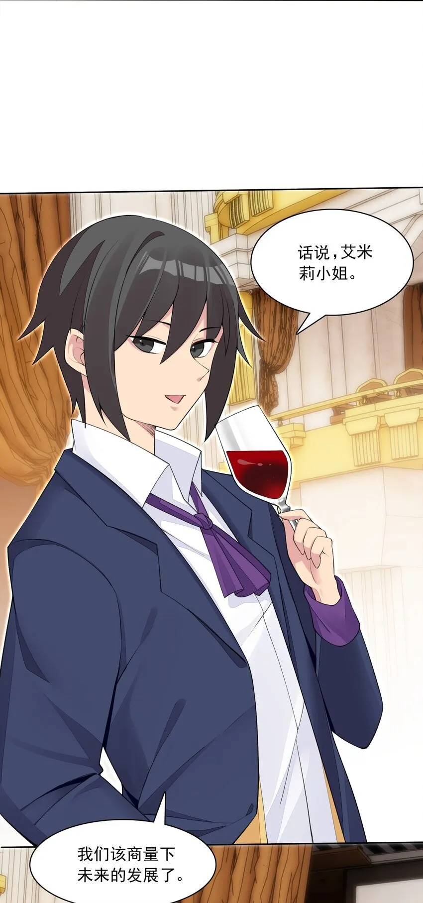 13 什么叫惊喜！ 第36页