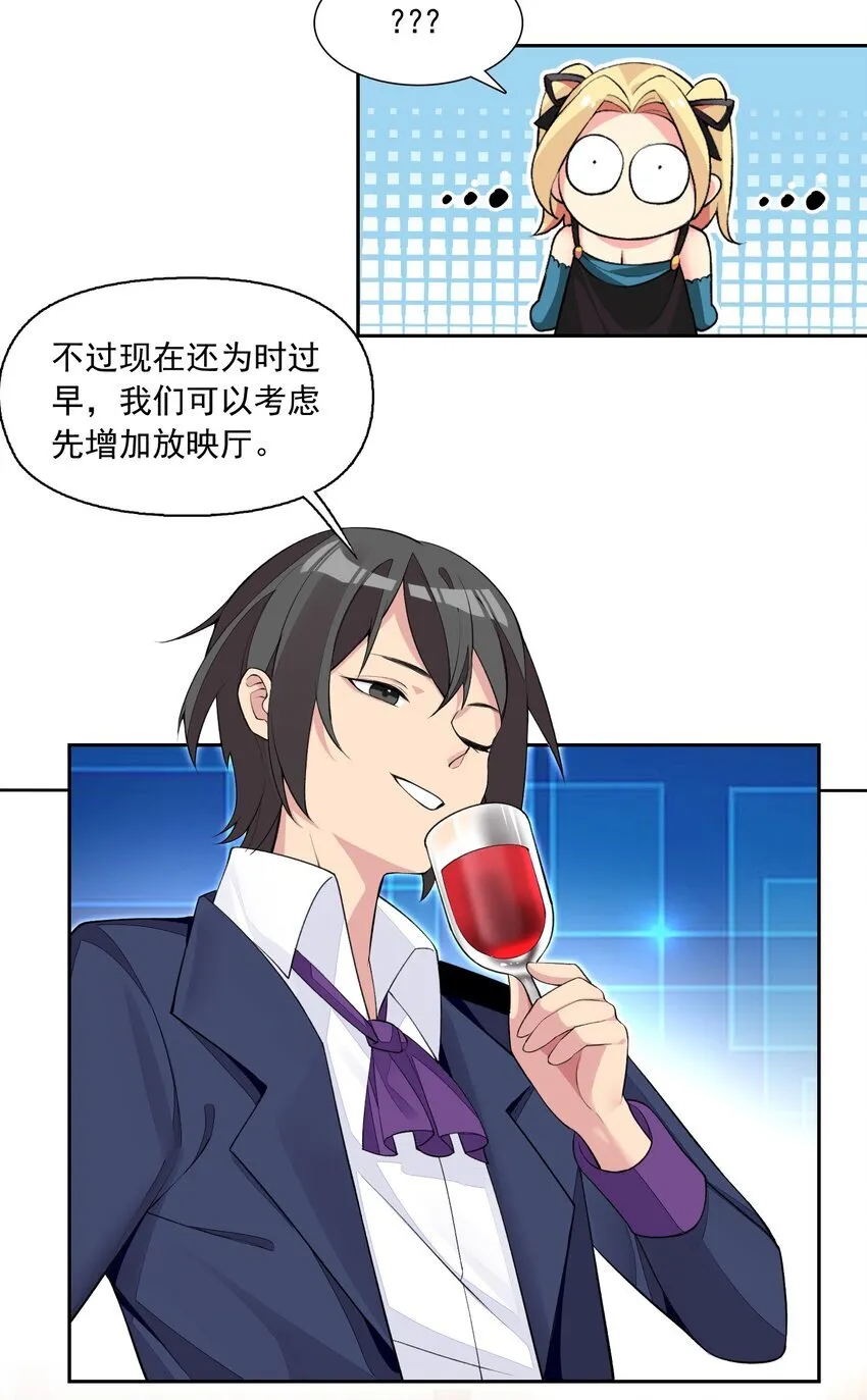 13 什么叫惊喜！ 第39页