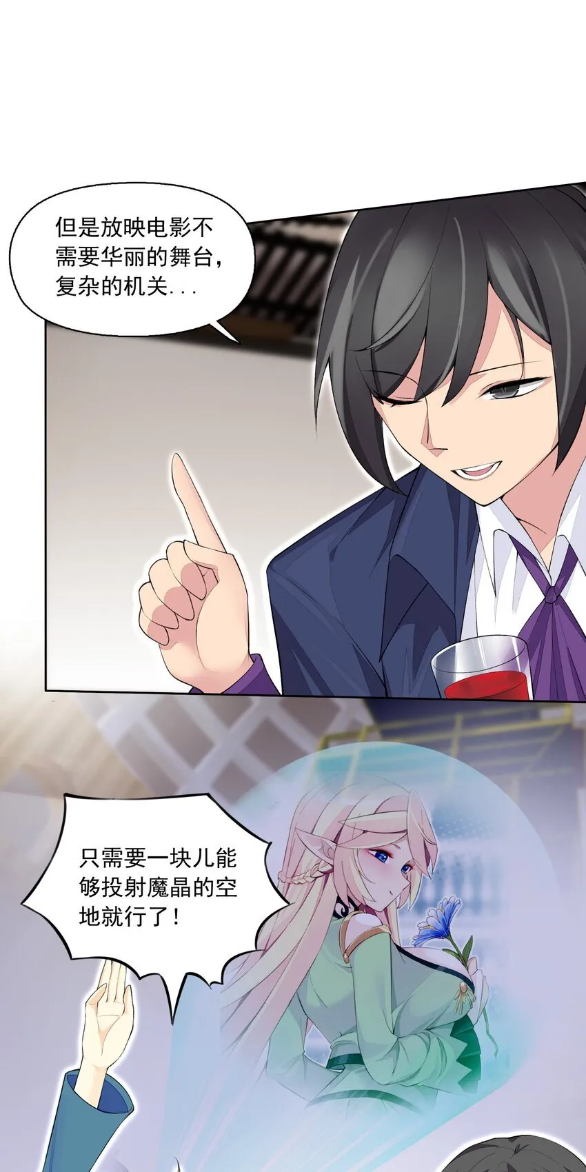 13 什么叫惊喜！ 第41页