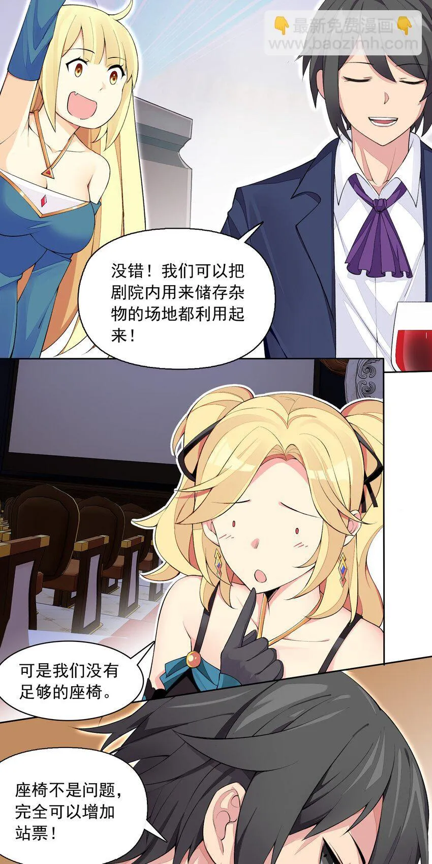 13 什么叫惊喜！ 第42页