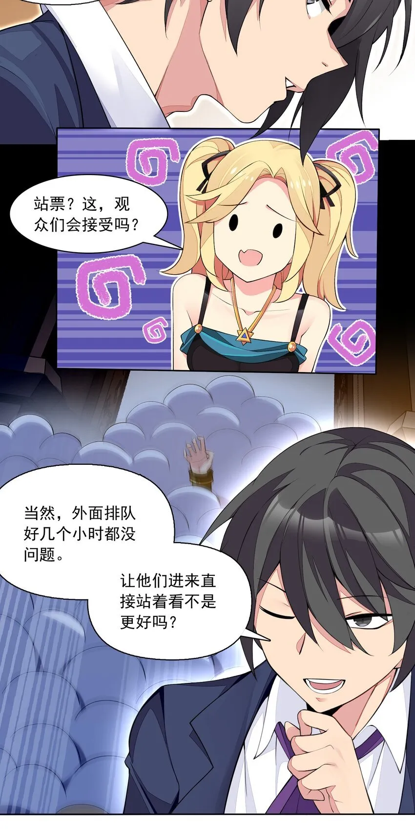 13 什么叫惊喜！ 第43页