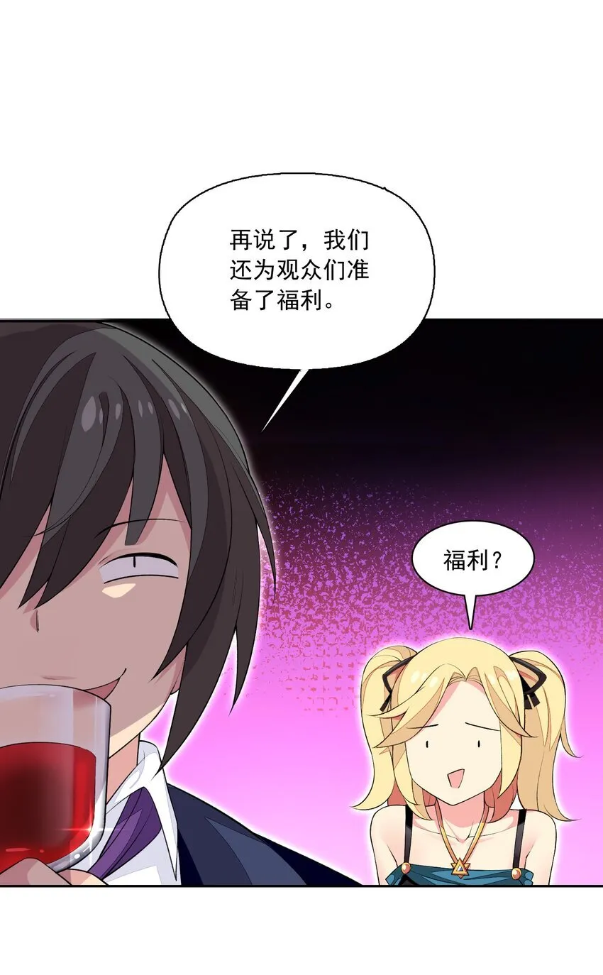 13 什么叫惊喜！ 第44页