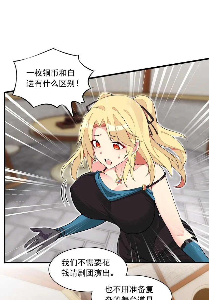 13 什么叫惊喜！ 第49页