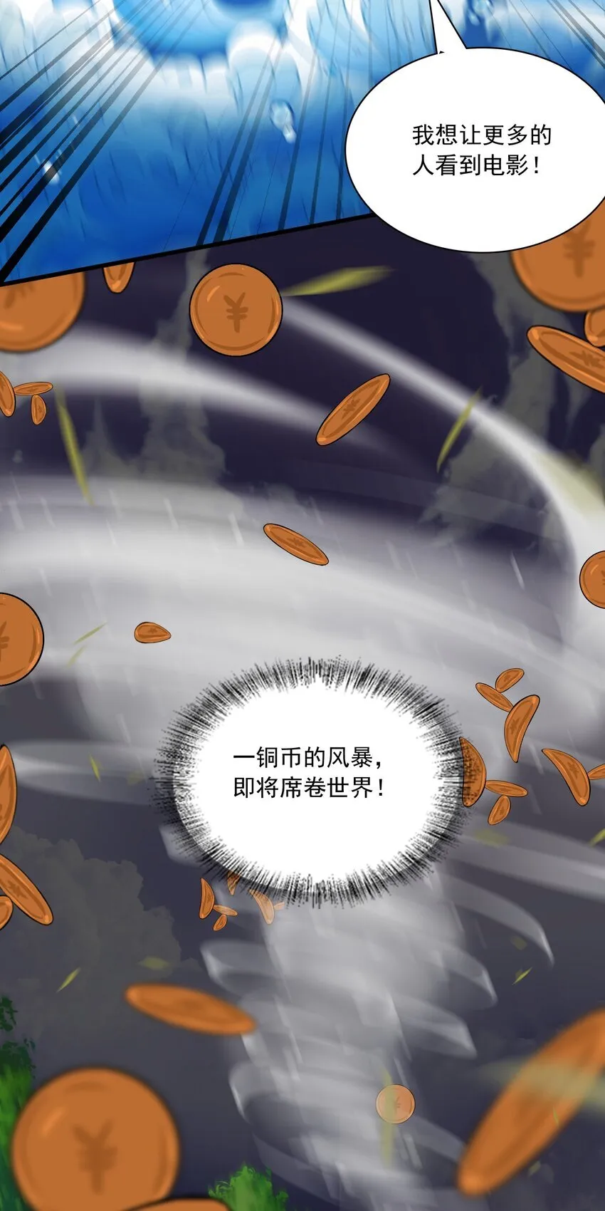 13 什么叫惊喜！ 第52页