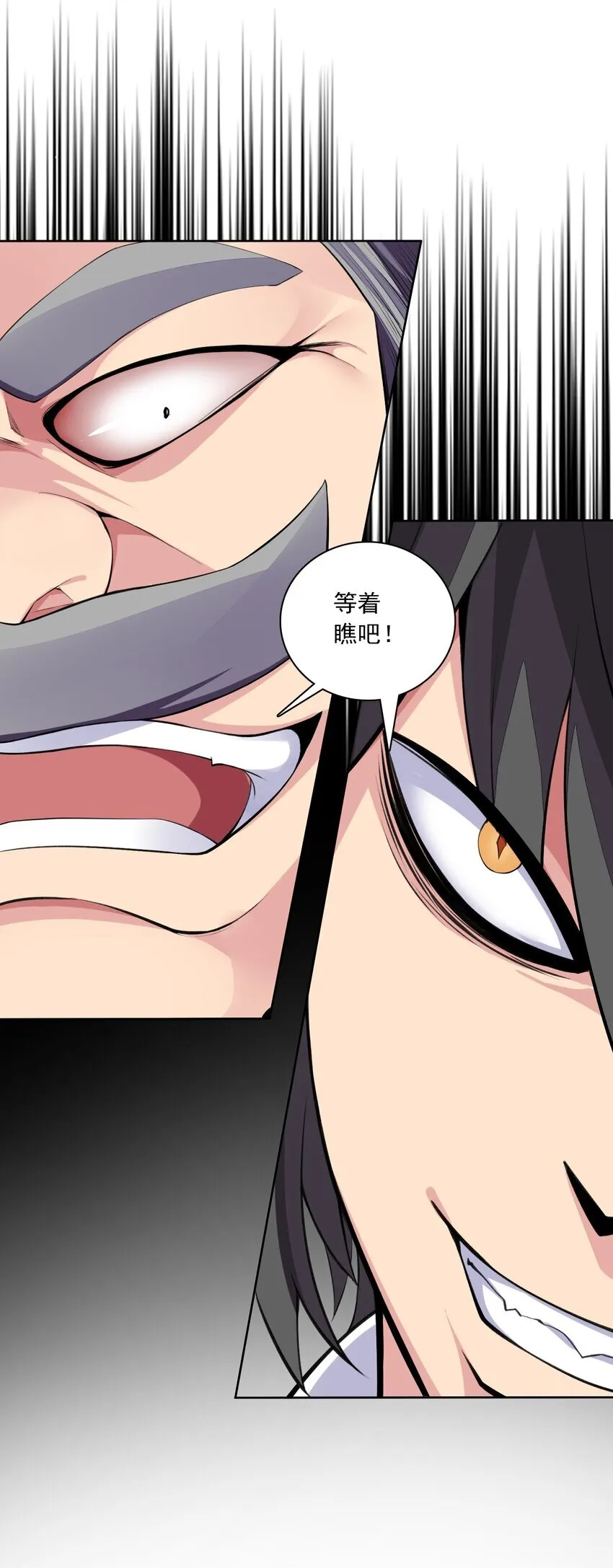 13 什么叫惊喜！ 第54页