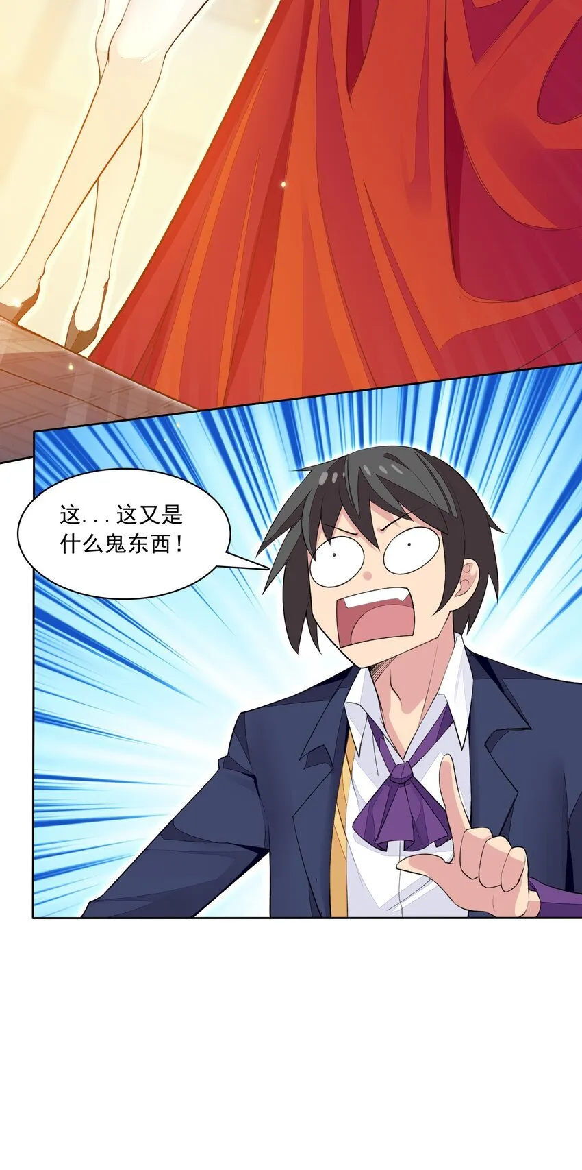13 什么叫惊喜！ 第59页