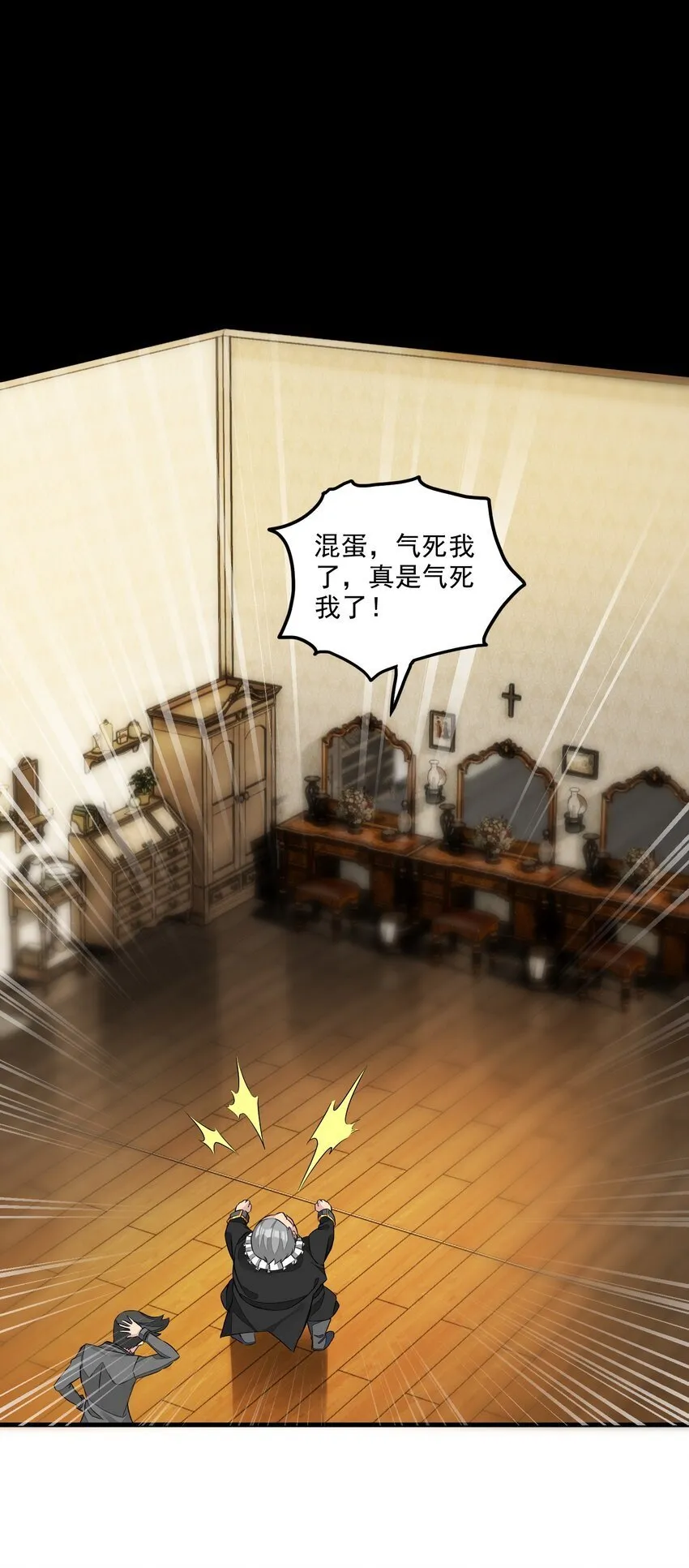 12 竟然这么刺激！？ 第3页