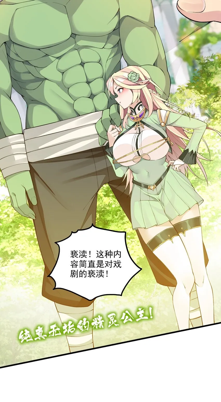 12 竟然这么刺激！？ 第7页