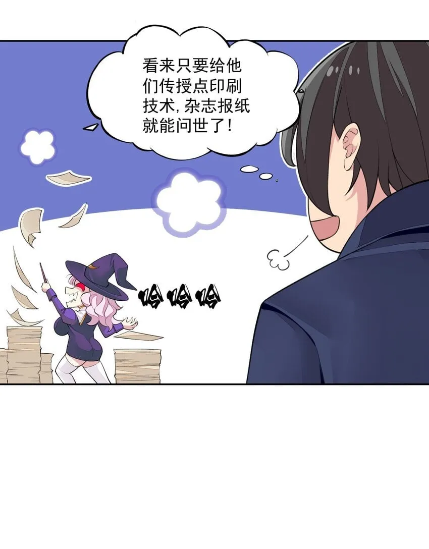 12 竟然这么刺激！？ 第18页