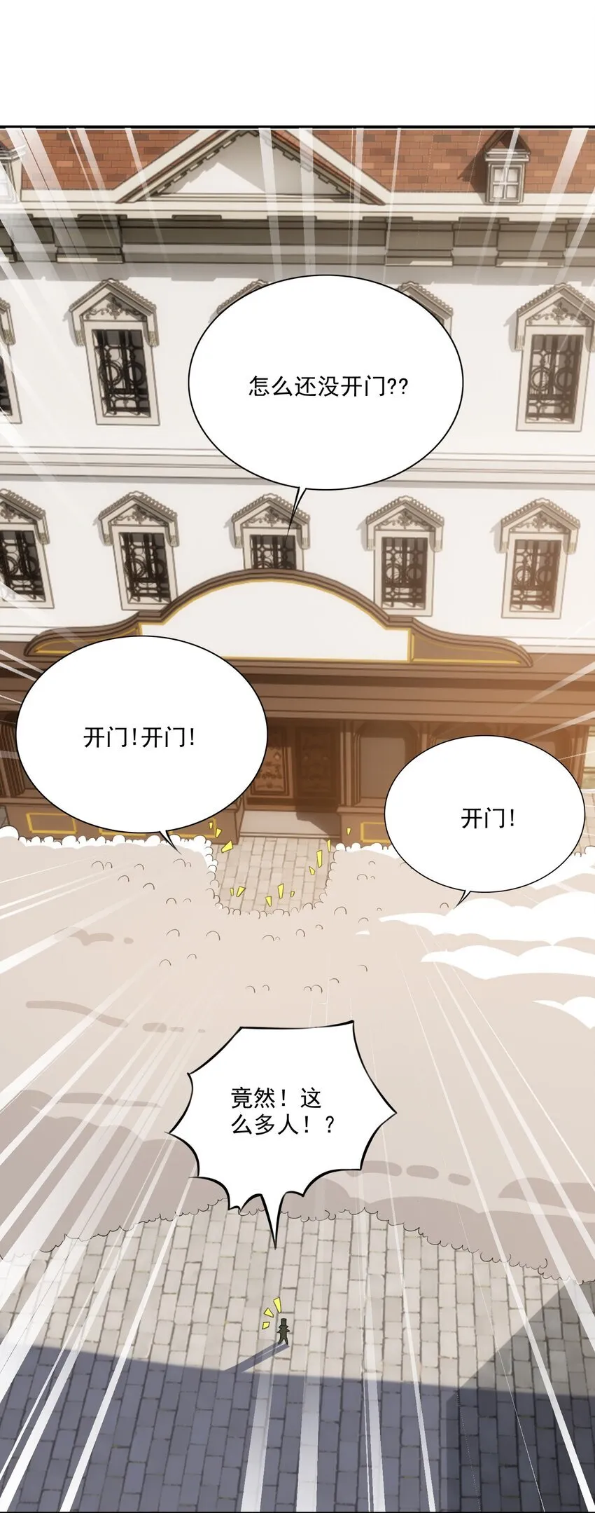 12 竟然这么刺激！？ 第26页
