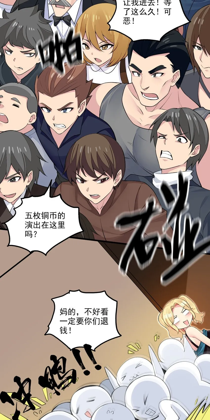 12 竟然这么刺激！？ 第29页
