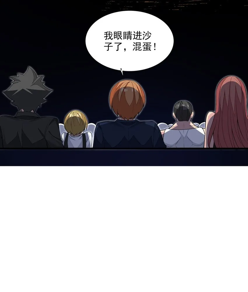 12 竟然这么刺激！？ 第34页
