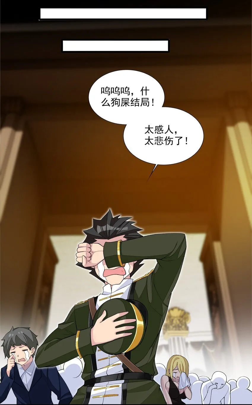 12 竟然这么刺激！？ 第38页