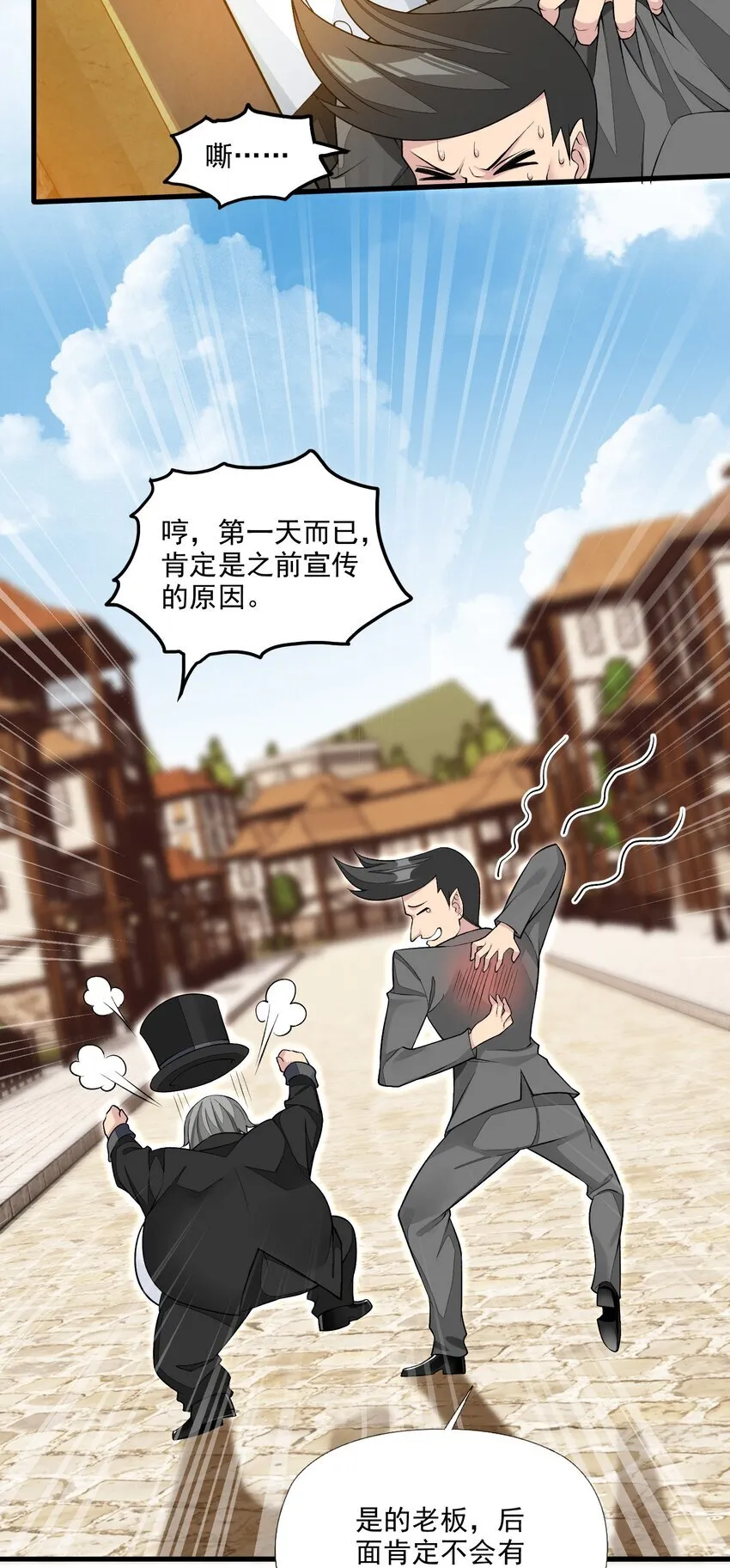 12 竟然这么刺激！？ 第47页