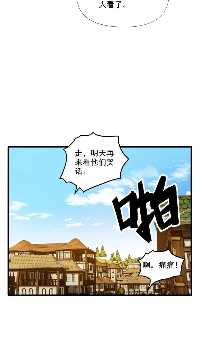12 竟然这么刺激！？ 第48页