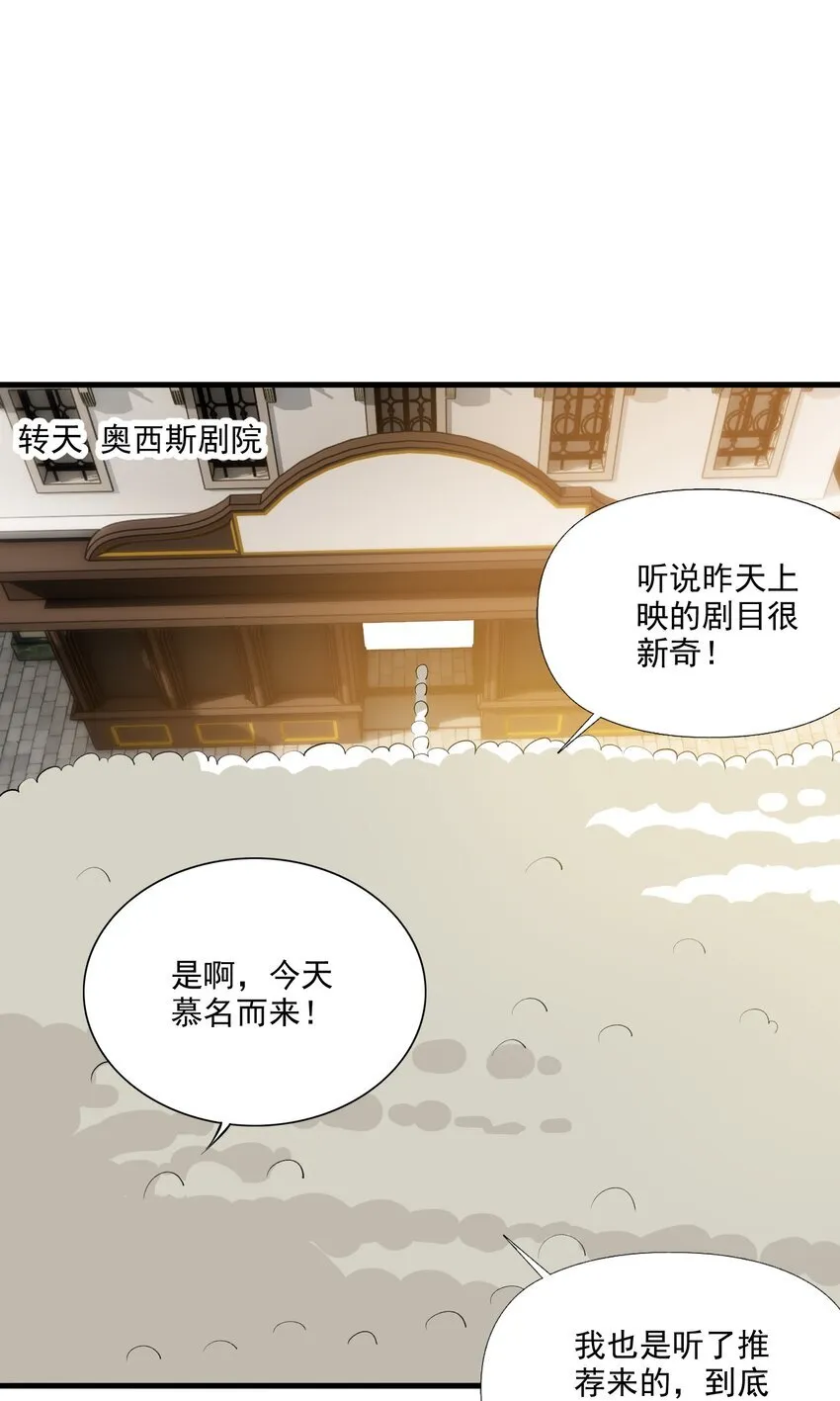 12 竟然这么刺激！？ 第49页