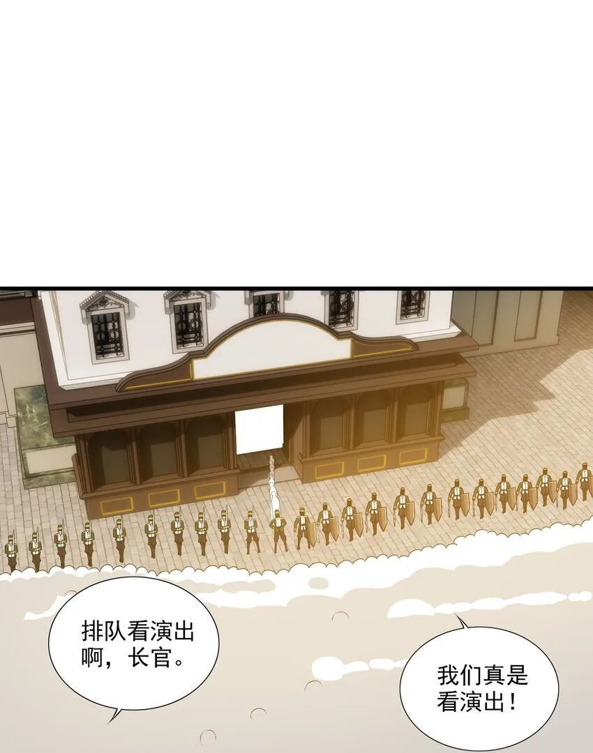 12 竟然这么刺激！？ 第52页