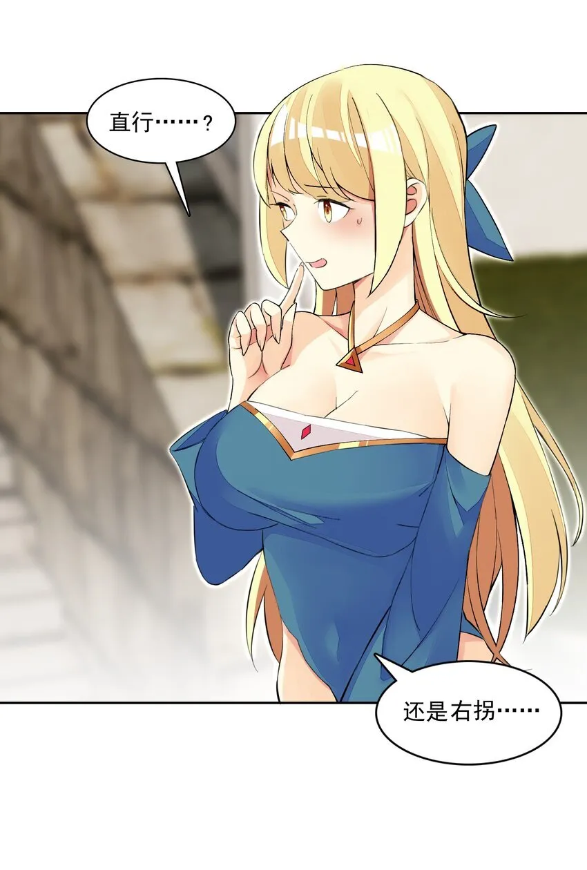 11 第十一话 好戏开场了！ 第6页