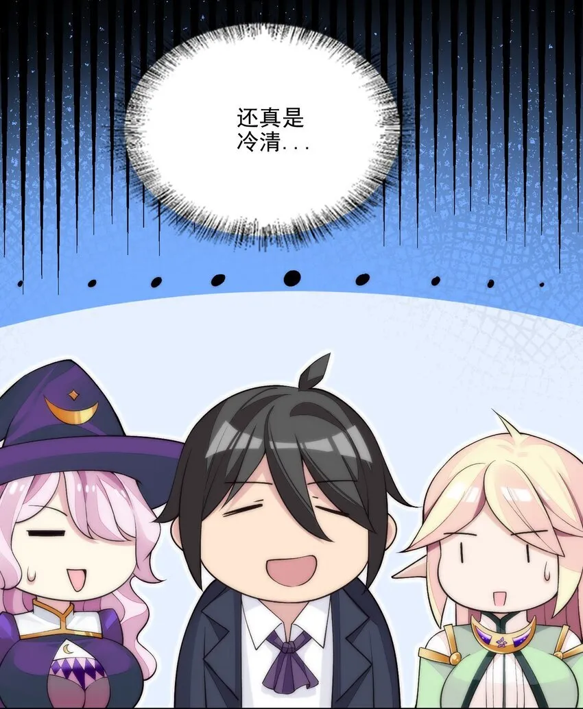 11 第十一话 好戏开场了！ 第10页