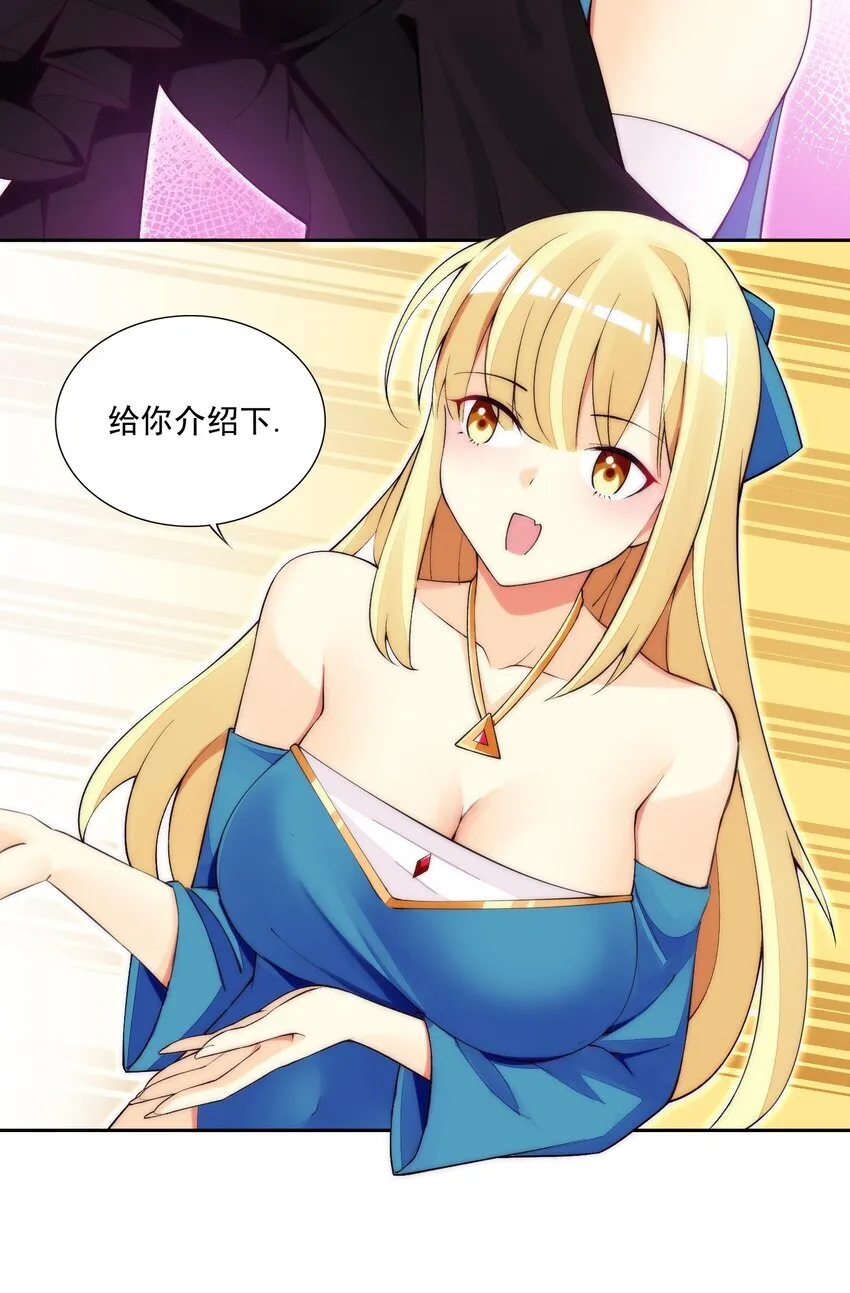 11 第十一话 好戏开场了！ 第17页