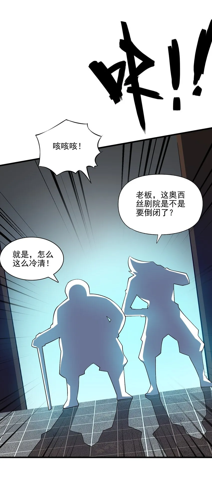 11 第十一话 好戏开场了！ 第30页